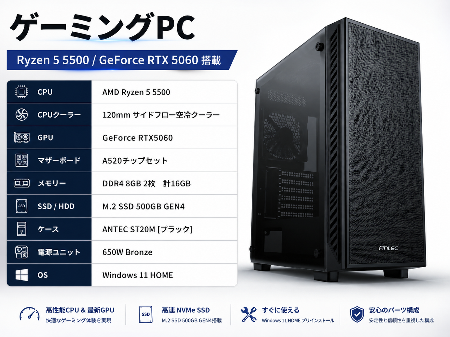 【G-MODE】Ryzen5 5500 × RTX5060搭載モデル