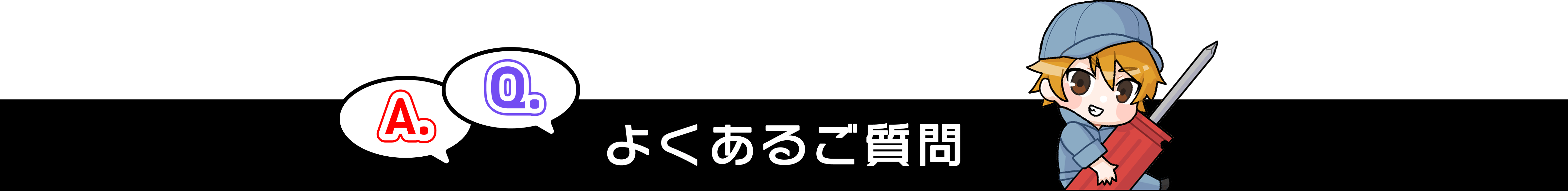 バナー画像